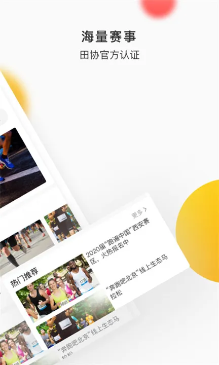 数字心动马拉松2025最新版本 数字心动马拉松2025最新版本