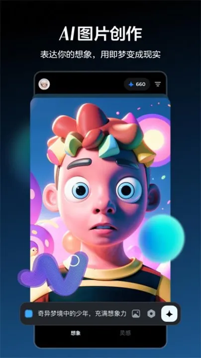 aiܻ2025°汾v1.7.4 ֻͼ
