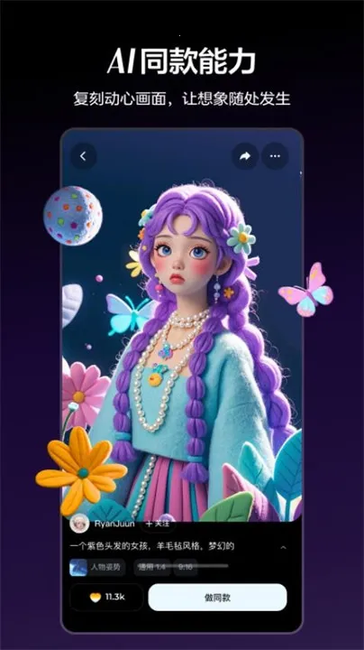 aiܻ2025°汾v1.7.4 ֻͼ