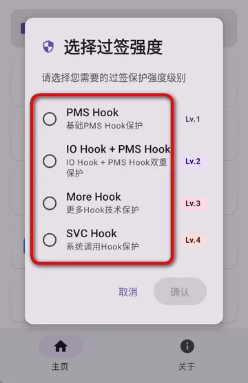 SRPatch(APK去签名) SRPatch(APK去签名)