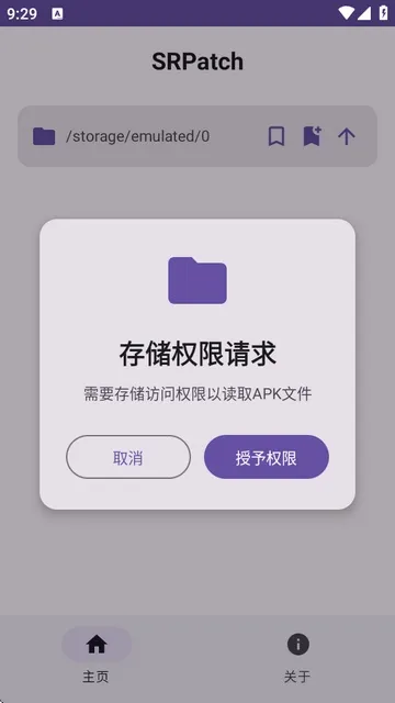 SRPatch(APKȥǩ)v2.0.0 Ѱͼ