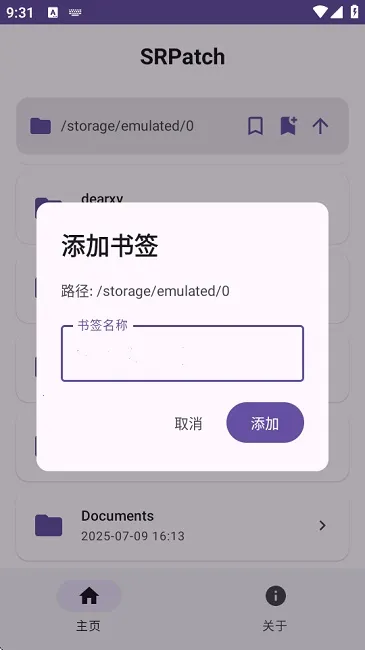SRPatch(APKȥǩ)v2.0.0 Ѱͼ