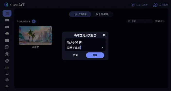 Quest2025°汾v1.2.0 ׿ͼ