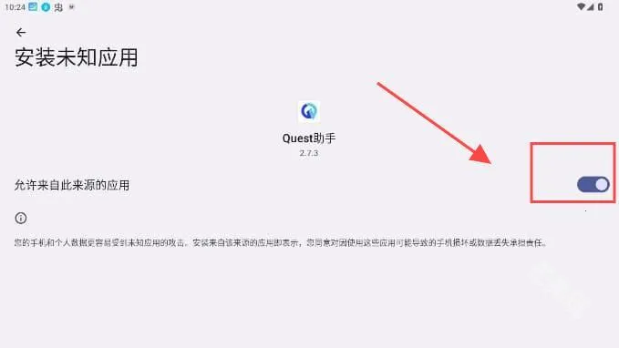 Quest助手2025最新版本 Quest助手2025最新版本