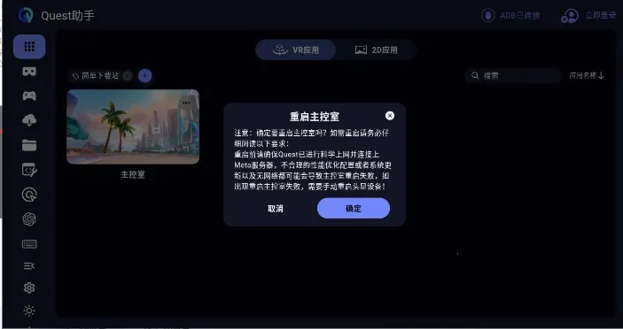 Quest2025°汾v1.2.0 ׿ͼ