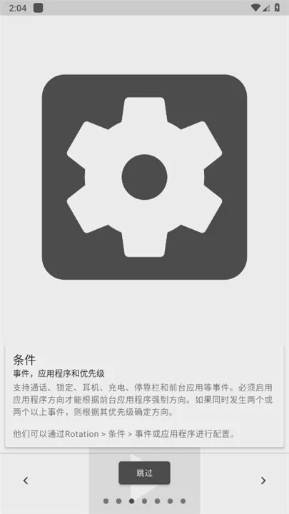 rotationĻת(Ļת)v29.0.2 ׿ͼ