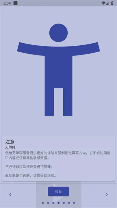 rotation屏幕旋转(屏幕旋转) rotation屏幕旋转(屏幕旋转)