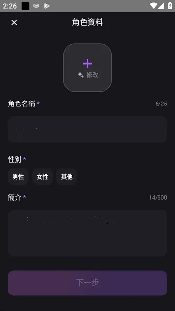 RoleAI2025ذװv1.1.4 ׿ͼ