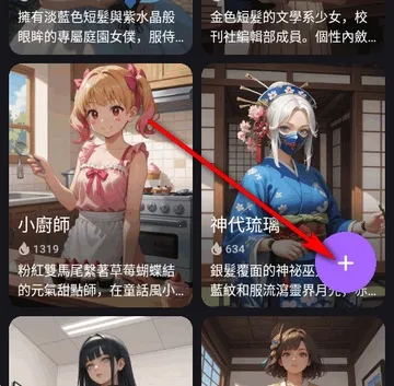 RoleAI2025下载安装 RoleAI2025下载安装