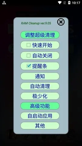 ramcalc(内存清理) ramcalc(内存清理)