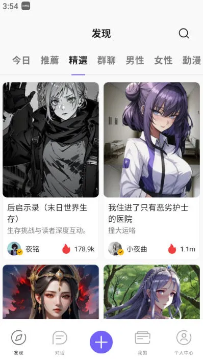 RochatAi2025ذװv2.0.5 ׿ͼ