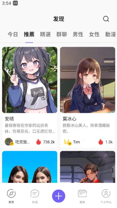 RochatAi2025ذװv2.0.5 ׿ͼ