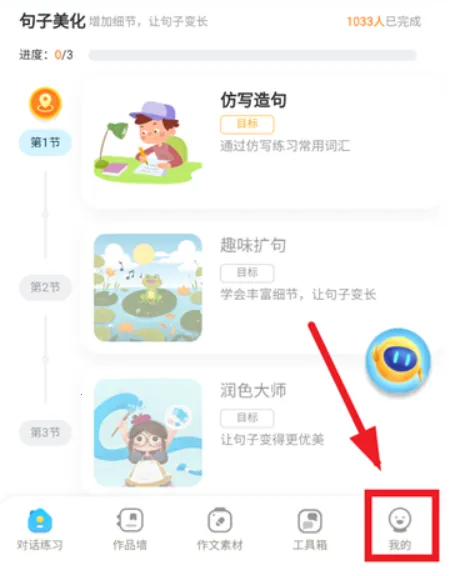 小墨作文安卓版手机版 小墨作文安卓版手机版