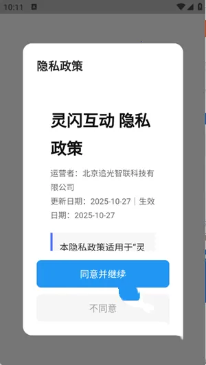 2025°汾v1.0.0 Ѱͼ