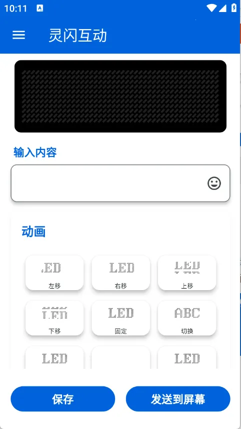 灵闪互动2025最新版本 灵闪互动2025最新版本