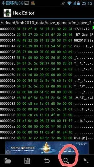 16Ʊ༭rooֻv3.2.3 ֻͼ