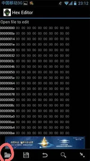 16Ʊ༭rooֻv3.2.3 ֻͼ