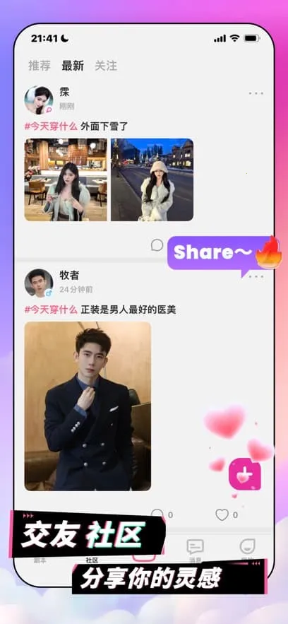 Plotto2025°汾v1.3.0 ׿ͼ