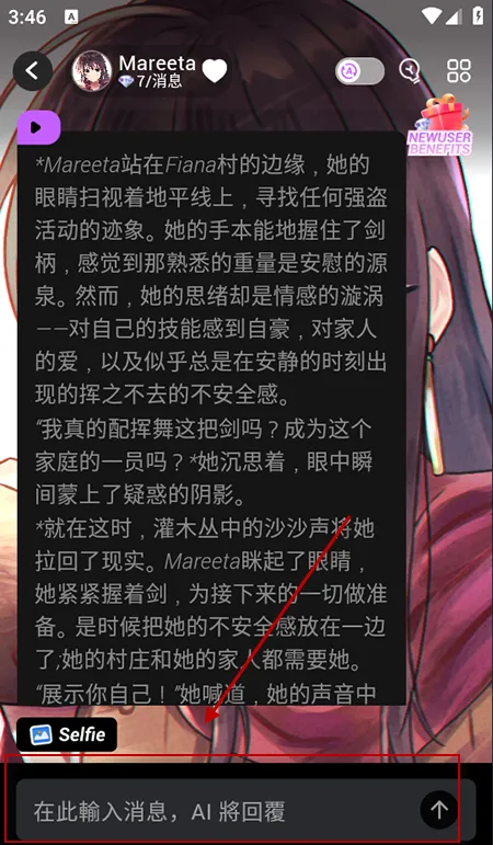 Cupid AI(智能聊天伴) Cupid AI(智能聊天伴)