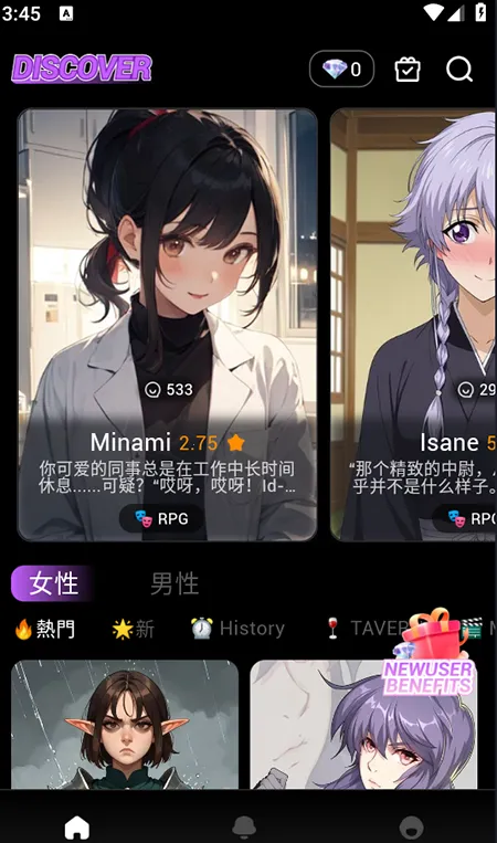 Cupid AI(智能聊天伴) Cupid AI(智能聊天伴)