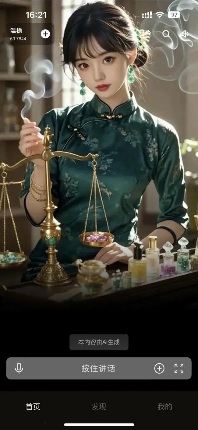 穿越次元(虚拟角色聊) 穿越次元(虚拟角色聊)