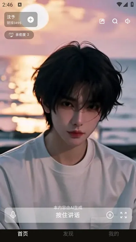 穿越次元(虚拟角色聊) 穿越次元(虚拟角色聊)