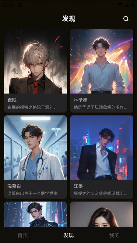 穿越次元(虚拟角色聊) 穿越次元(虚拟角色聊)