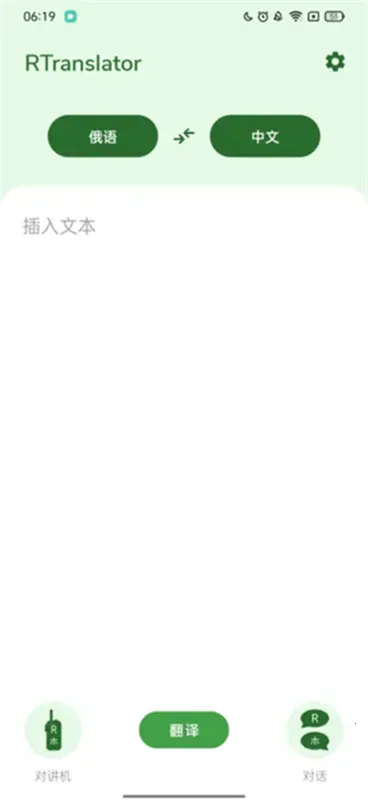 RTranslatorֻv2.0.2 Ѱͼ