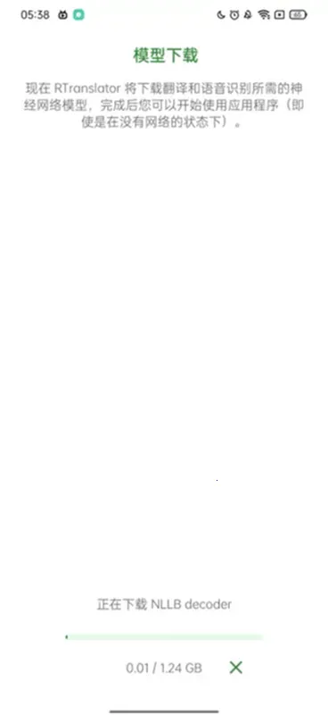 RTranslator最新手机版 RTranslator最新手机版