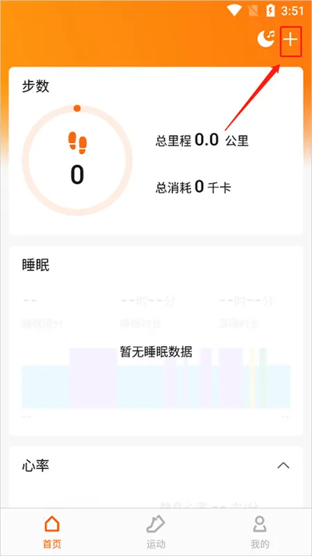 Zepp Life健康(运动健康管理) Zepp Life健康(运动健康管理)