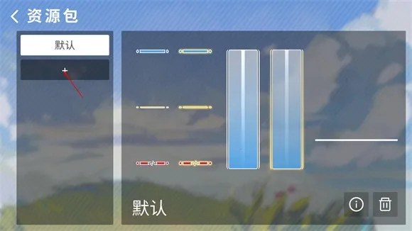 phira自制谱(自制音乐游) phira自制谱(自制音乐游)