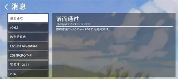 phira自制谱(自制音乐游) phira自制谱(自制音乐游)