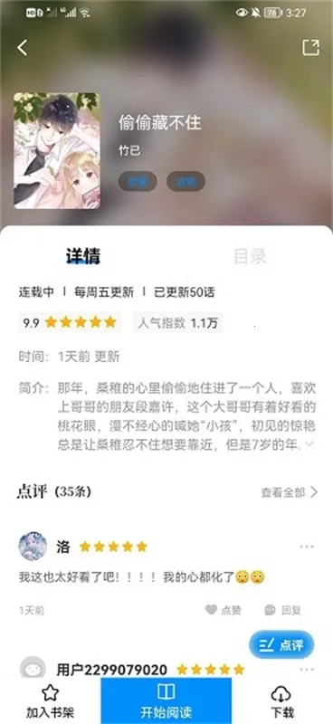 爱漫域漫画(免费漫画阅读) 爱漫域漫画(免费漫画阅读)