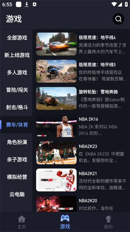 咪兔云(云游戏畅玩) 咪兔云(云游戏畅玩)