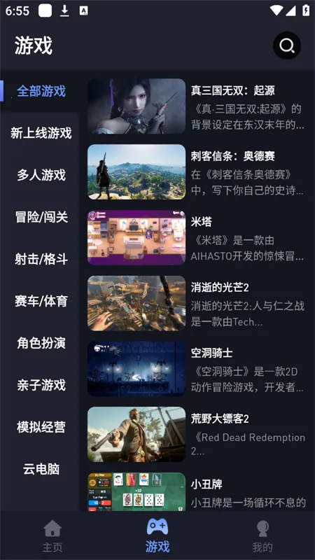 咪兔云(云游戏畅玩) 咪兔云(云游戏畅玩)