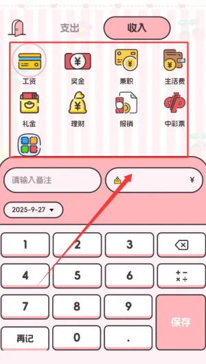图图记账软件(智能记账管财) 图图记账软件(智能记账管财)