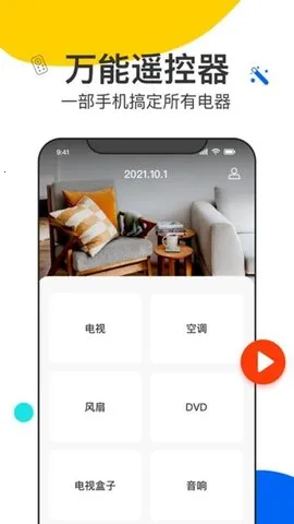 tv2025ٷ°汾v1.1.4 ٷͼ