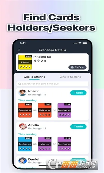 PokeHub-交易宝可梦卡牌(国际服)(宝可梦卡牌交易) PokeHub-交易宝可梦卡牌(国际服)(宝可梦卡牌交易)