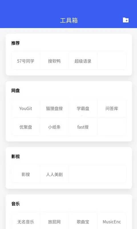 搜诚云盘软件(云盘存储) 搜诚云盘软件(云盘存储)