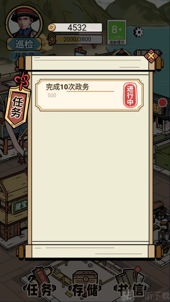 和坤(官场模拟游) 和坤(官场模拟游)