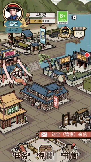 和坤(官场模拟游) 和坤(官场模拟游)