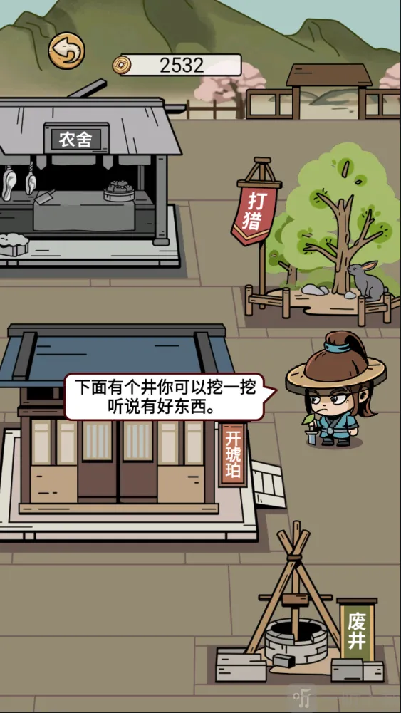 和坤(官场模拟游) 和坤(官场模拟游)