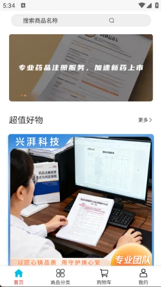 兴湃科技2025下载安装 兴湃科技2025下载安装