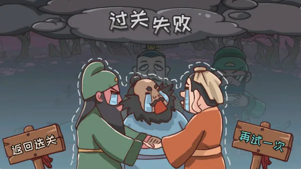 智力卧龙凤雏(三国解谜游) 智力卧龙凤雏(三国解谜游)