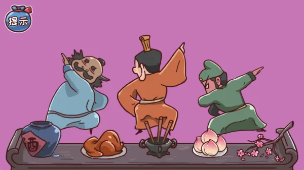 智力卧龙凤雏(三国解谜游) 智力卧龙凤雏(三国解谜游)