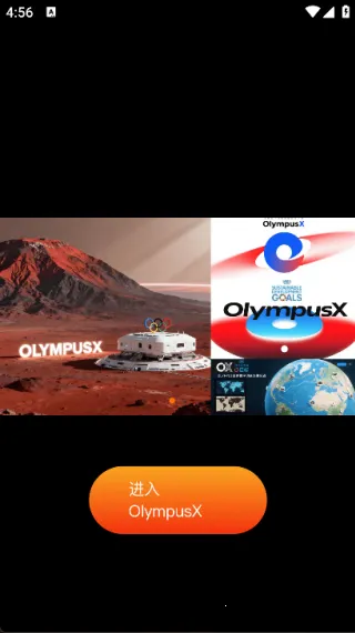 OlympusX׿ֻv1.0.4 ֻͼ