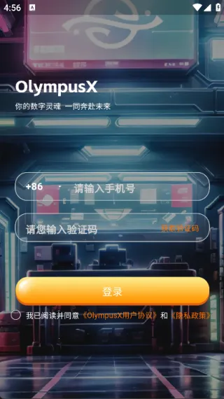 OlympusX安卓版手机版 OlympusX安卓版手机版