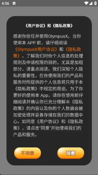 OlympusX安卓版手机版 OlympusX安卓版手机版
