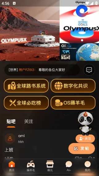 OlympusX׿ֻv1.0.4 ֻͼ