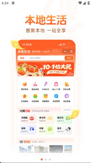 赣食惠(本地服务台) 赣食惠(本地服务台)